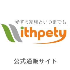 公式通販サイト