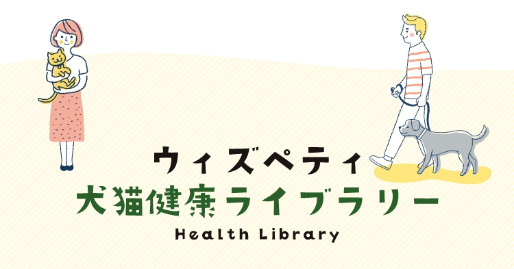 メディカ 健康ライブラリー