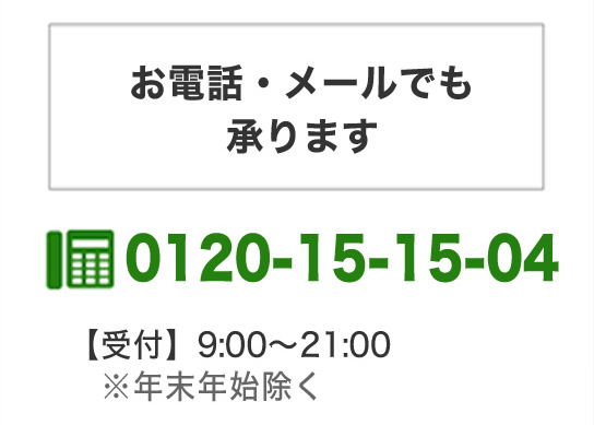お客様サポート