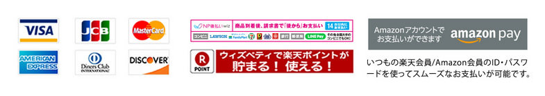 支払い方法