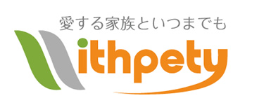 犬・猫の健康を考えたペットサプリ通販専門店「ウィズペティ」