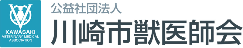 川崎市獣医師会