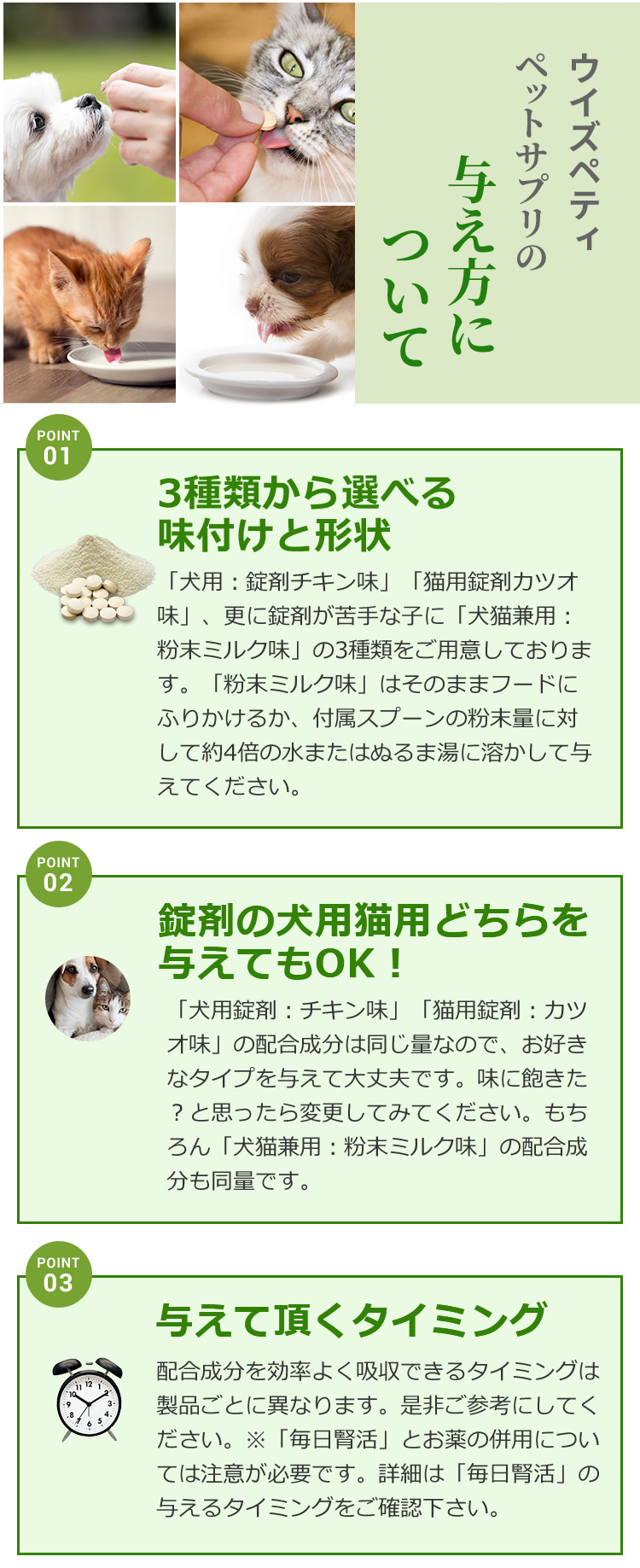 ペットサプリメントの効果的な与え方