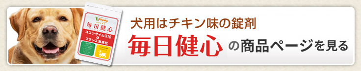 他のサプリページへ