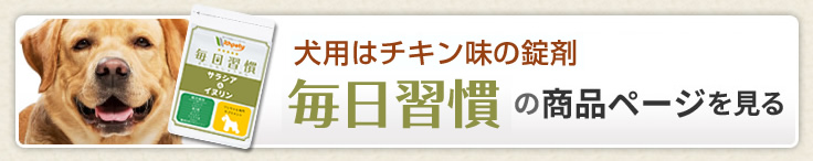 他のサプリページへ