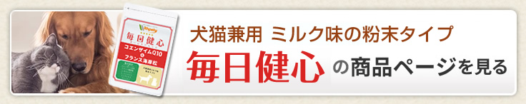 他のサプリページへ