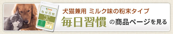 他のサプリページへ