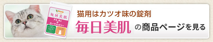 他のサプリページへ