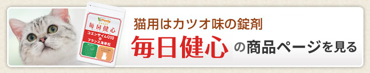 他のサプリページへ