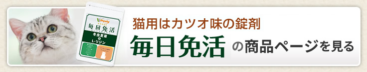 他のサプリページへ