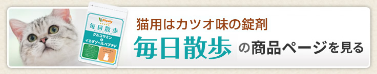他のサプリページへ