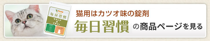 他のサプリページへ