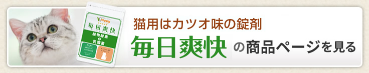 他のサプリページへ