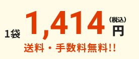 送料・手数料無料