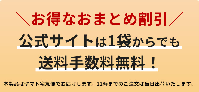 お得なおまとめ割引