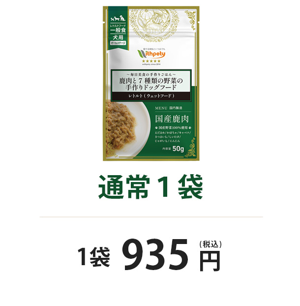 通常1袋