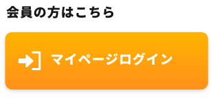 ログイン